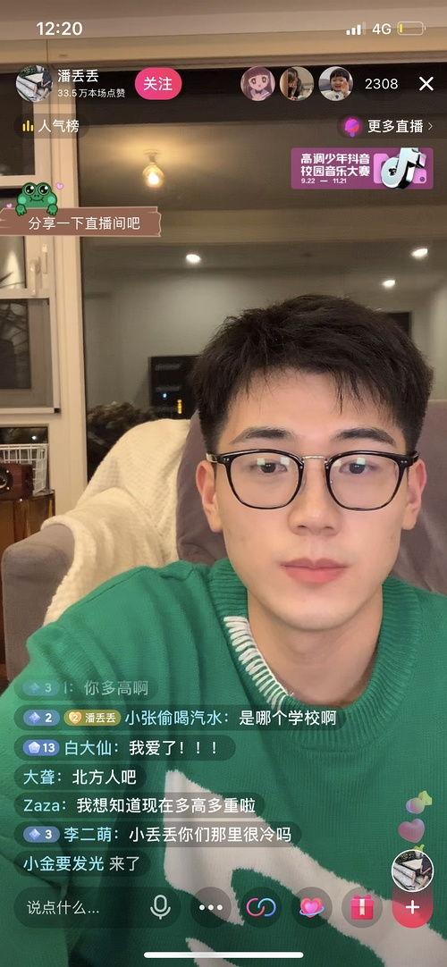 网红吃瓜什么意思